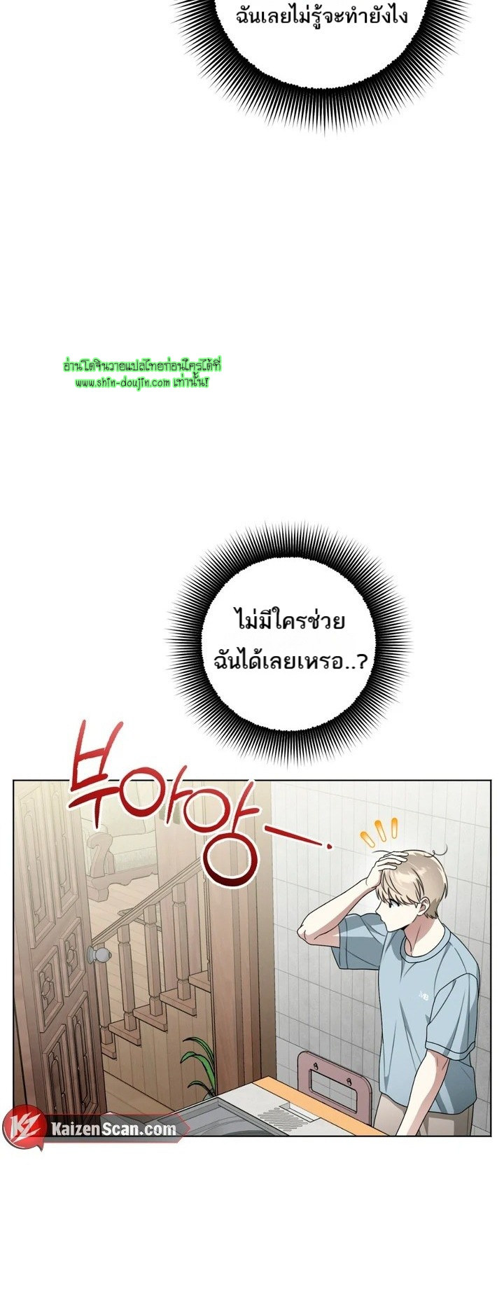 Heavy Rain Advisory EP 5